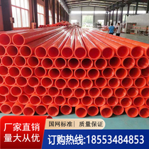 mpp power pipe cable protection pipe high pressure direct buried drag pull top pipe mpp110 cable threading pipe power drain pipe