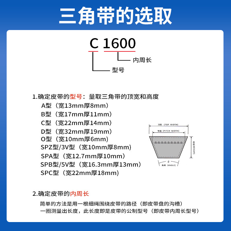 三力士C型三角皮带橡胶传动带C5182-C8001工业电机使用硬线同步带_虎窝淘