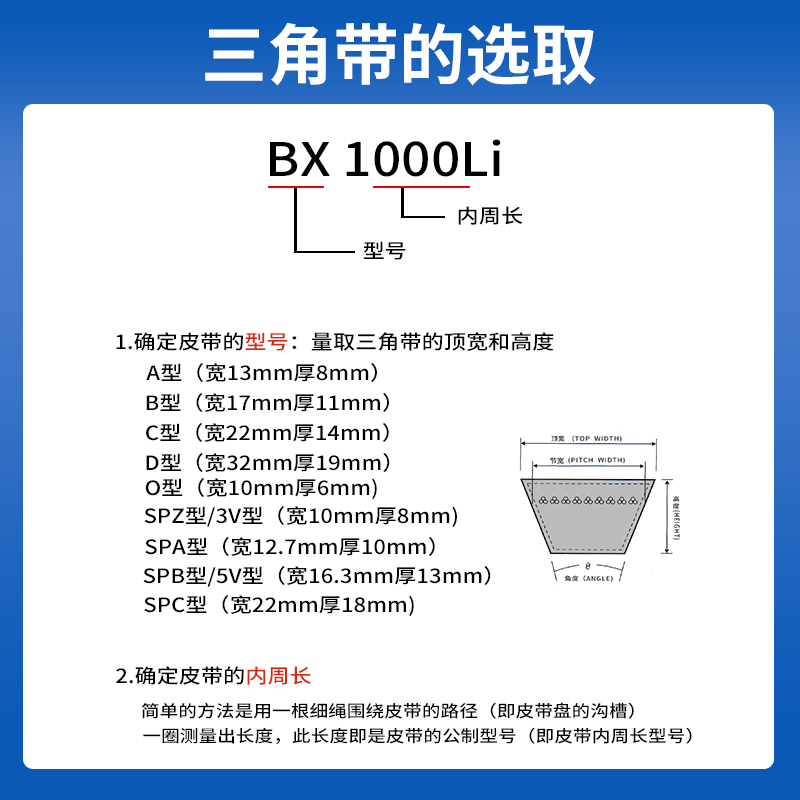 三力士三角带BX型同步齿形皮带农用空压机发动机橡胶传动工业皮带