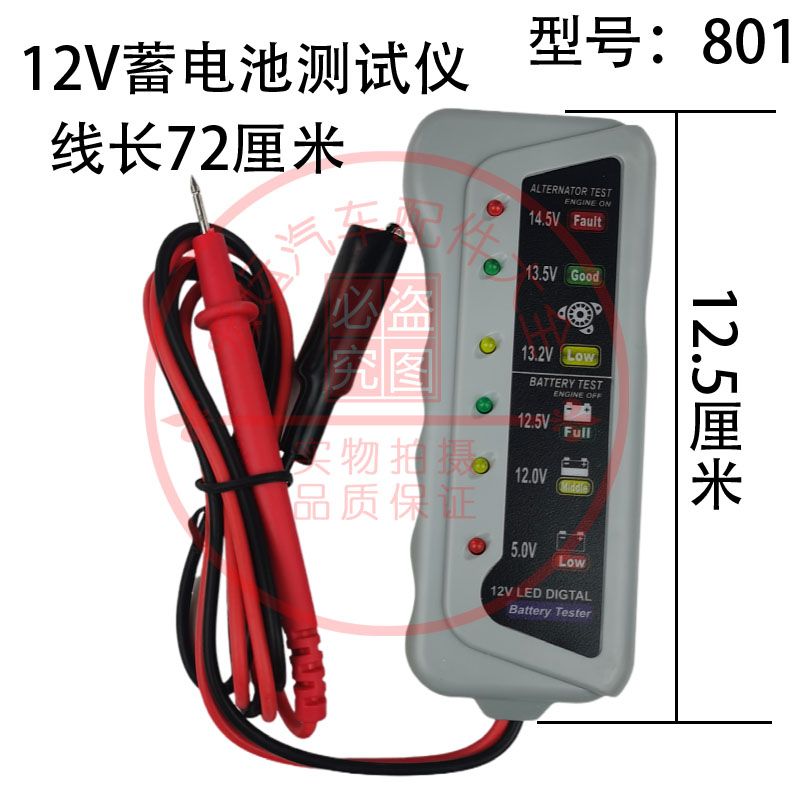 汽车电路维修试电笔检测灯测试电笔LED试灯多功能电路修理12V24V - 图2