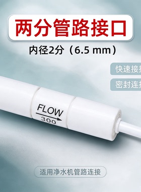 净水器废水比300cc-1500cc