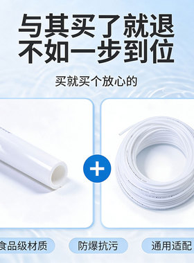 净水器水管2分3分pe预埋进水软管