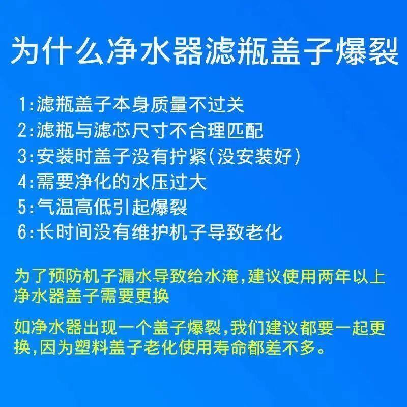 原装净水器盖子12齿34齿滤芯滤瓶盖速腾新飞天之蓝韩派夏新通用盖 - 图1
