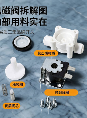 科博净水器24v进水废水阀