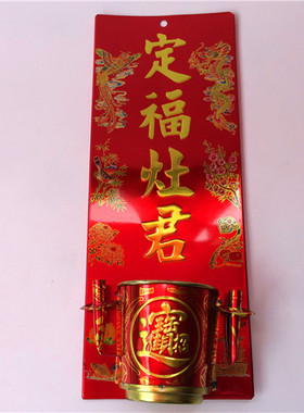 神位神牌金字挂炉天官赐福 门口土地 定福灶君 蜡烛香炉铁挂炉