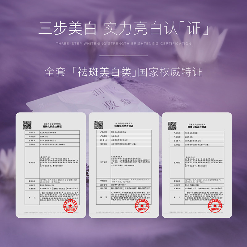 阿芙精油美白女敷膜补水保湿面膜 阿芙曼语贴片面膜