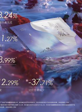 阿芙光感美白淡斑油敷面膜