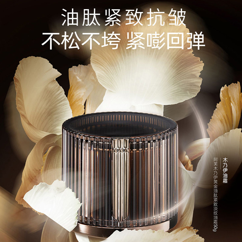  阿芙曼语乳液/面霜