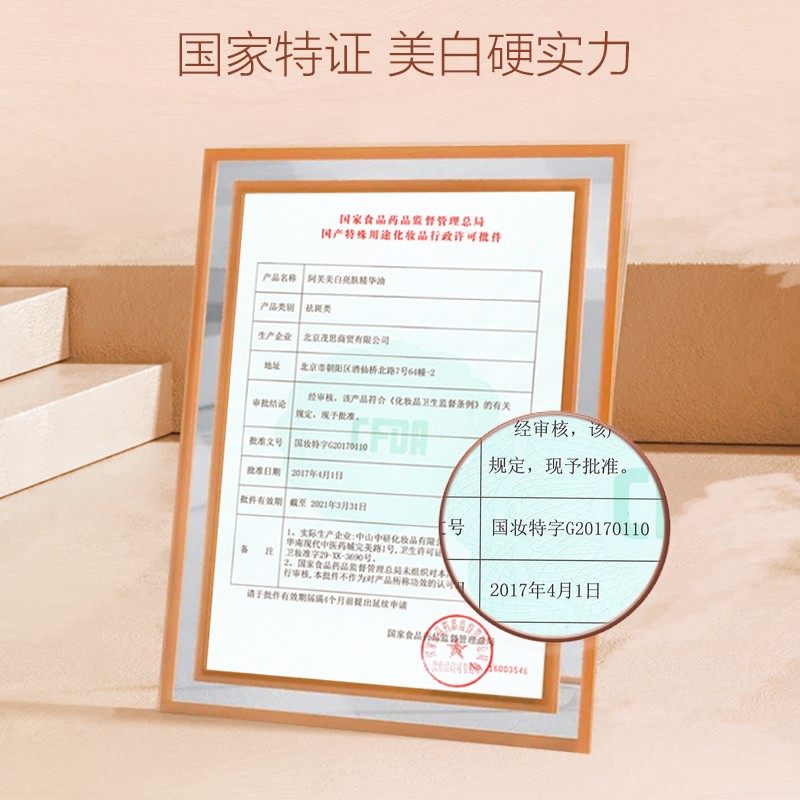  阿芙曼语液态精华