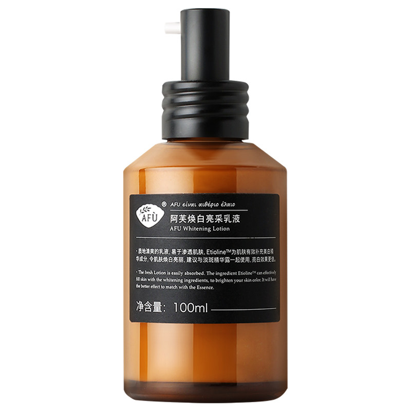 阿芙焕白亮采补水保湿美白祛斑乳液 阿芙曼语乳液/面霜