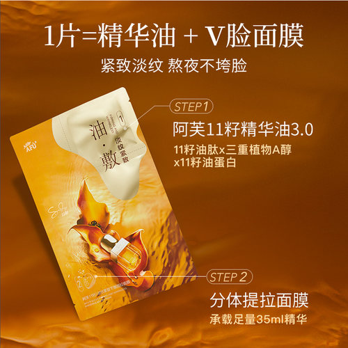 阿芙面膜精油油敷膜11籽极光玫瑰木乃伊美白淡斑紧致抗皱官方正品 - 图2