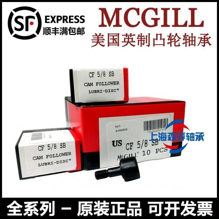 MCGILL公制凸轮滚轮轴承MCFR16SB 19SB 22SB 26SB 30SB 32SB 35SB-图0