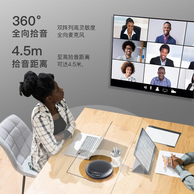 联想thinkplus视频会议全向麦克风音响扩展坞拾音扬声器MCL01音箱,淘宝优惠券,粉丝福利购,淘宝优惠卷