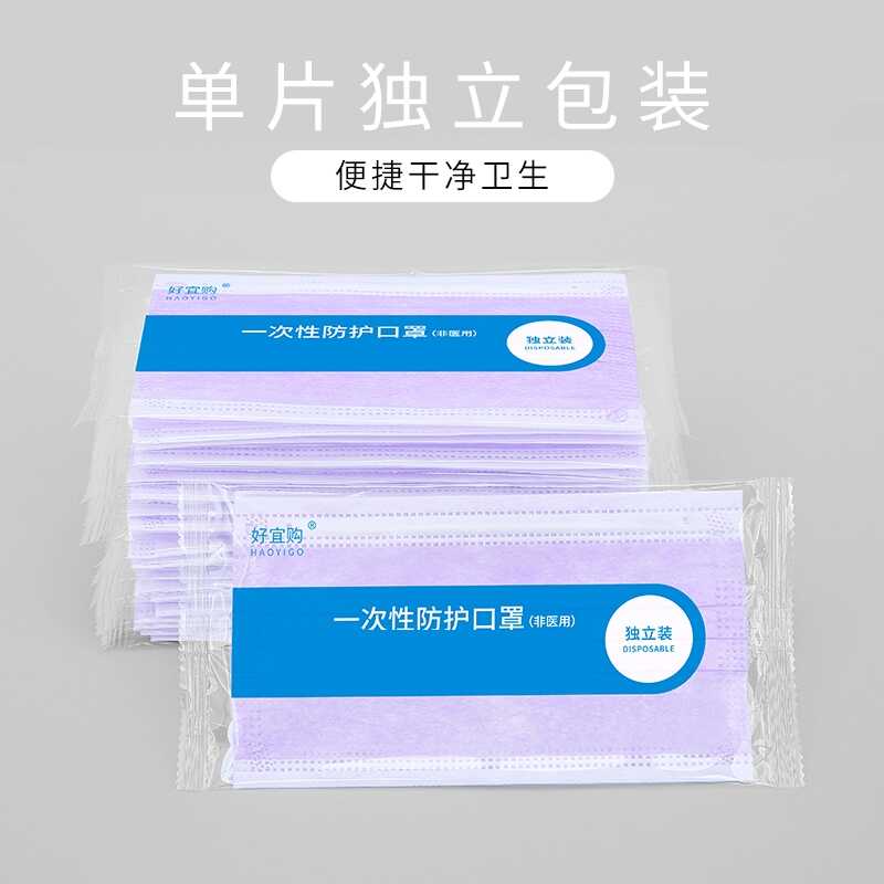 紫色口罩一次性 新人首单立减十元 21年10月 淘宝海外