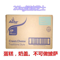 New Zealands Antya cheese 20kg Anja cream cheese cheese cheese 20kg starting milk cover raw-baked raw material