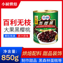 Baking Raw Material Thyme Black Carts Black Cherry Canned Black Forest Cake Decoration Original 850g