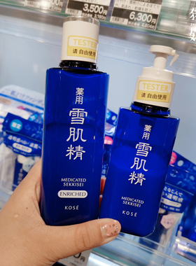 日本雪肌精亮白化妆水保湿补水