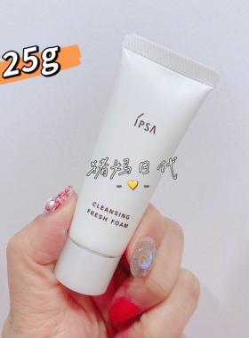 IPSA茵芙莎水润清新洁面泡沫