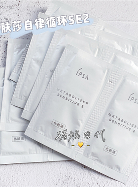 茵芙莎自律循环美肌液敏感保湿乳