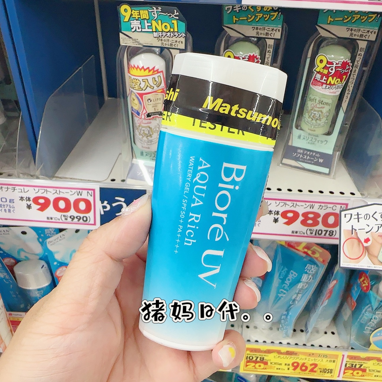 包邮日本购BIORE碧柔水活清爽防晒霜 全身用防晒乳液轻薄防水70ml