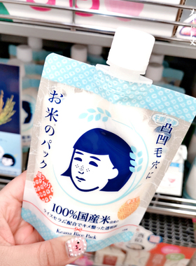 石泽大米涂抹式亮白保湿面膜