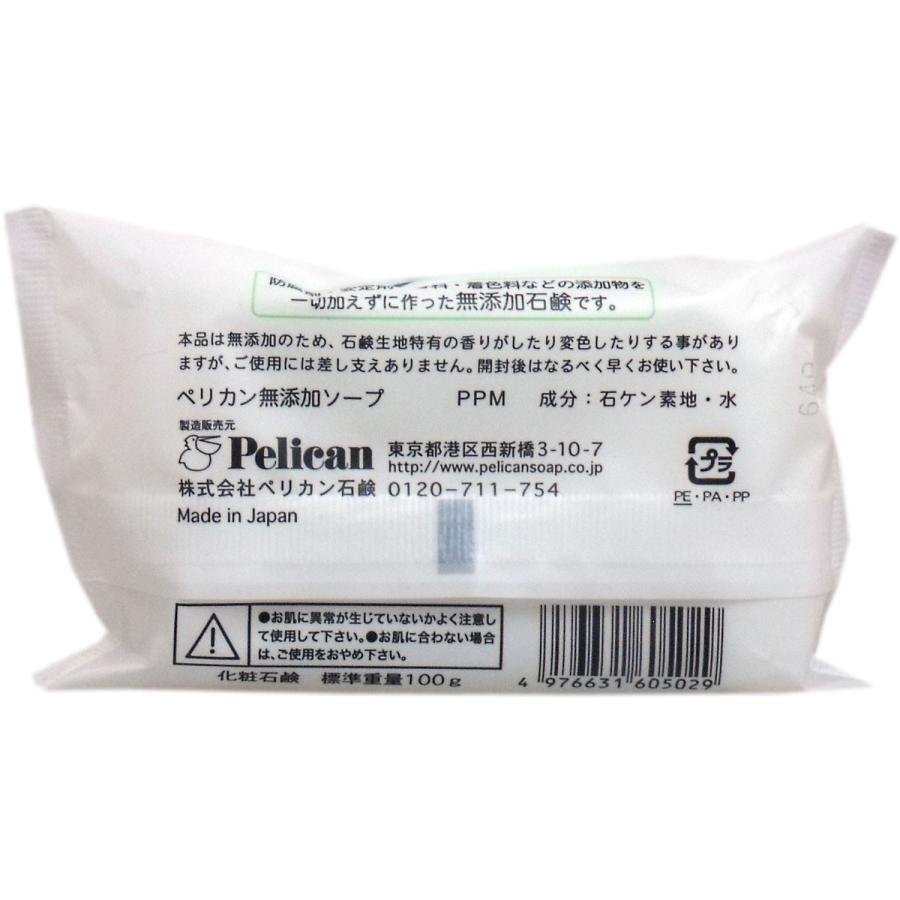 现货日本直送 Pelican 无添加敏感肌洁面皂 沐浴皂 100g 婴儿可用