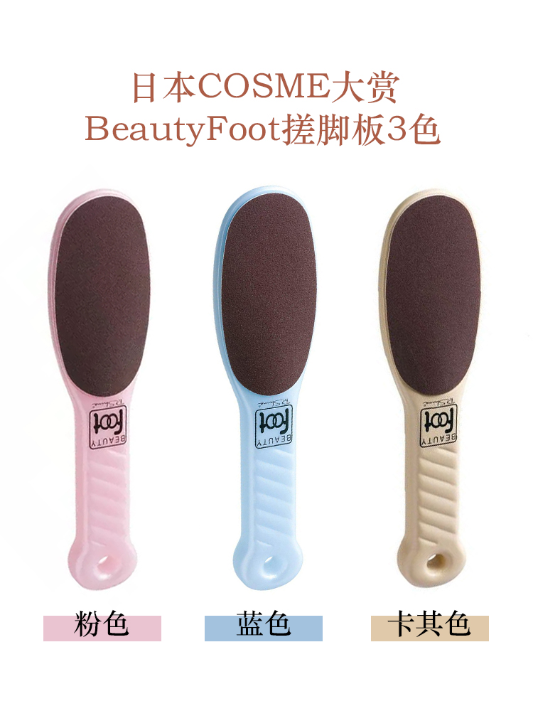 现货日本 beauty foot足部搓脚板双面锉磨脚器去脚后跟去死皮搓条 - 图3