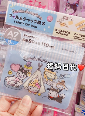 melody双子星库洛米小杂物整理袋