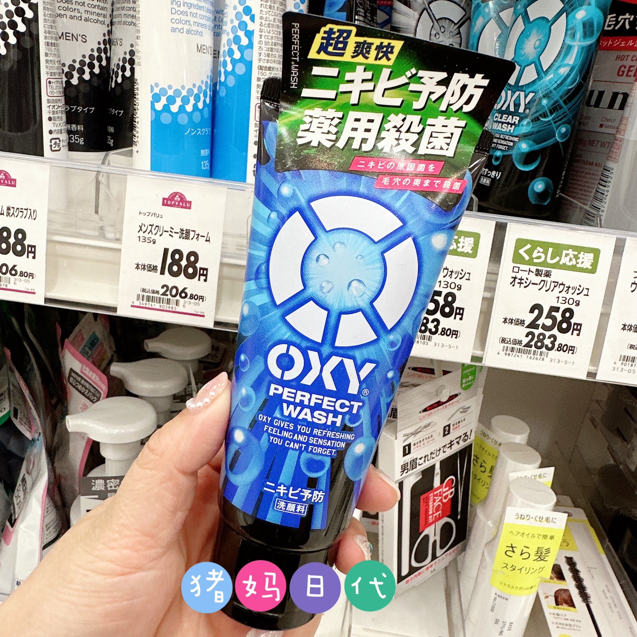 包邮日本ROHTO曼秀雷敦OXY欧治男士抗痘毛孔清洁洗面奶洁面乳130g - 图2