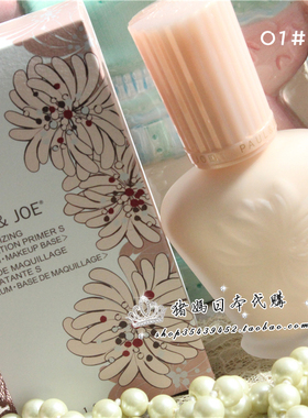 色金粉搪瓷保湿隔离霜PAULJOE