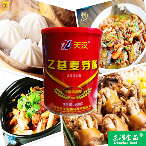 天汉乙基麦芽酚特浓焦香型肉香去腥星湖京萃添加剂增香剂香精香料 - 图1