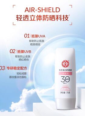 大宝防晒霜SPF30美白全身适用