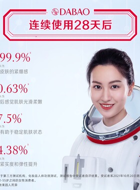 【官方正品】大宝B5修护乳