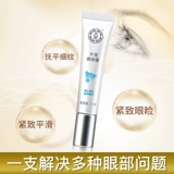 大宝 Крем для глаз от мешков под глазами, увлажняющий комплект подходит для мужчин и женщин, 3 предмета