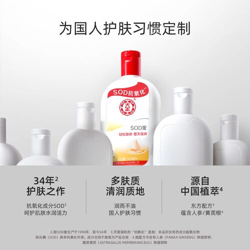 大宝SOD蜜乳液保湿面霜护肤品女男士脸部补水滋润正品官方旗舰店 - 图1