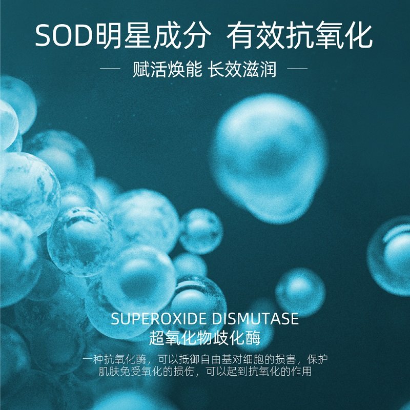 大宝sod蜜清爽保湿露面部男士官方 大宝尚之美乳液/面霜