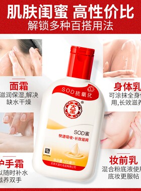 【官方正品】大宝SOD蜜假一罚十