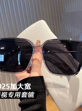 15.6CM超大框套镜偏光太阳镜