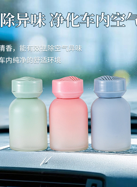 专用车载香薰空瓶摆件挥发可自加