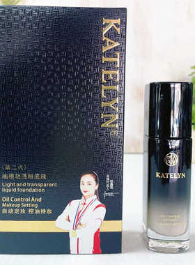持久不脱妆第二代遮瑕控油卡特莲