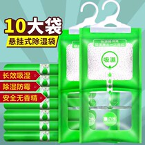 Dehumidification bag desiccant Hanging Suction Damp Moisture-proof Hygroscopic Dormitory Student Wardrobe Bag Home Theorizer Moisture