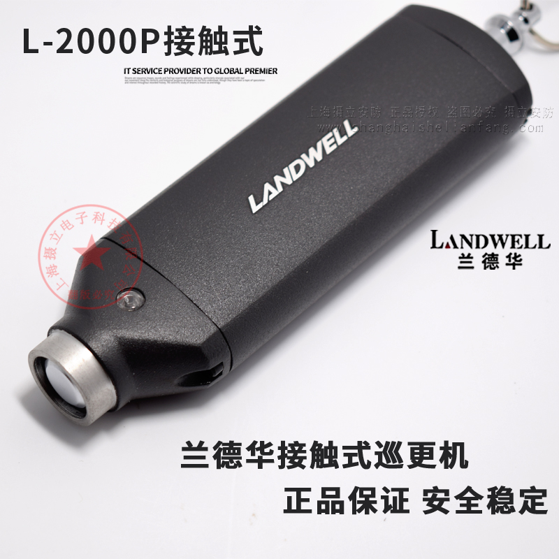 兰德华电池专用L-2000P L-9000P巡更机 3000E单节3.6V电池-图2