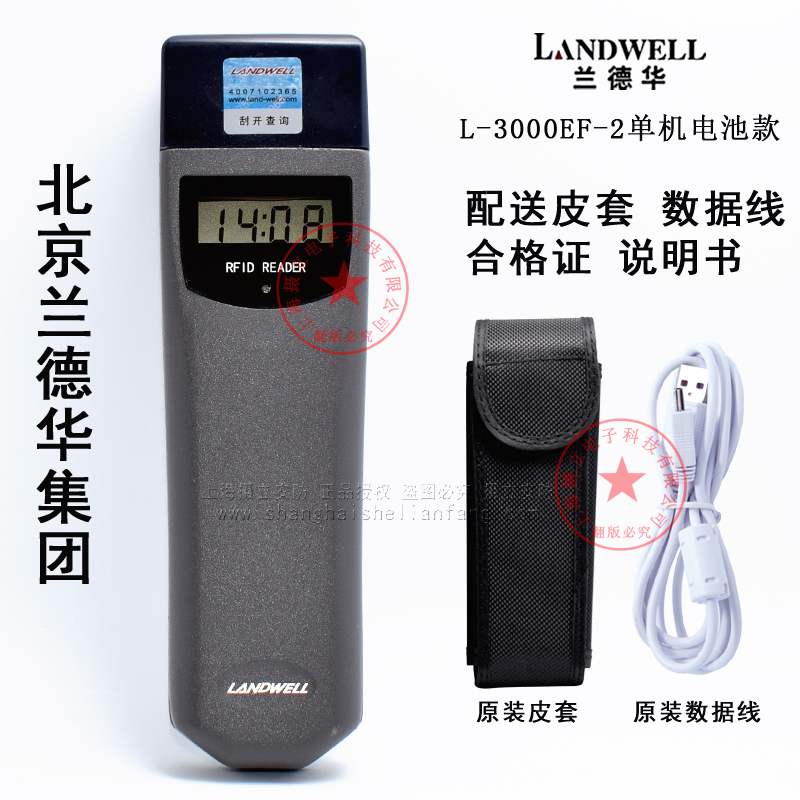 兰德华电池专用L-2000P L-9000P巡更机 3000E单节3.6V电池-图3