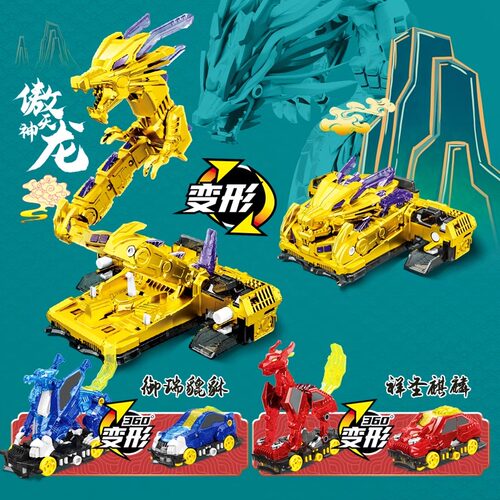 爆裂飞车4玩具御星神傲天神龙三车合体暴烈变形神兽合体boss套装 - 图0
