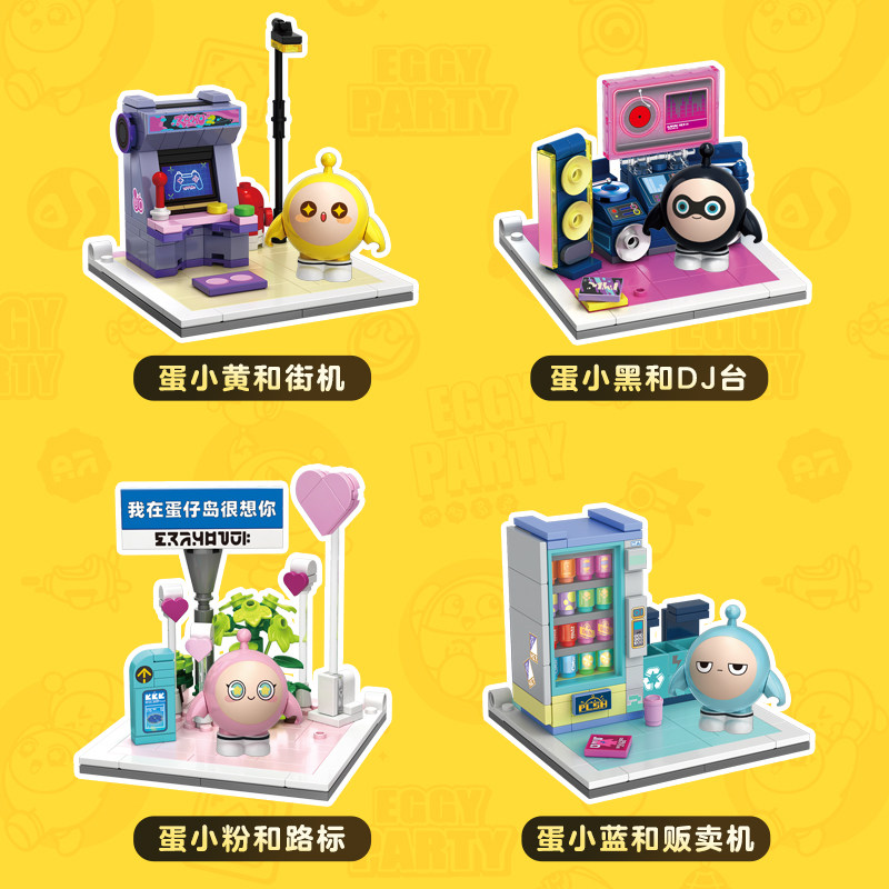 蛋仔派对生日礼物奥迪双钻蛋仔派对公仔盲盒场景拼搭儿童网红玩具生日礼物贩卖机
