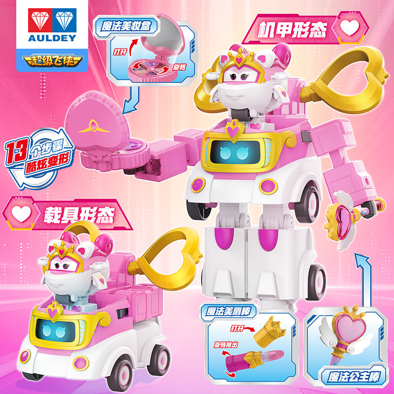 奥迪双钻超级飞侠载具变形机器人乐迪莎莎变形机甲汽车儿童玩具,淘宝优惠券,粉丝福利购,淘宝优惠卷