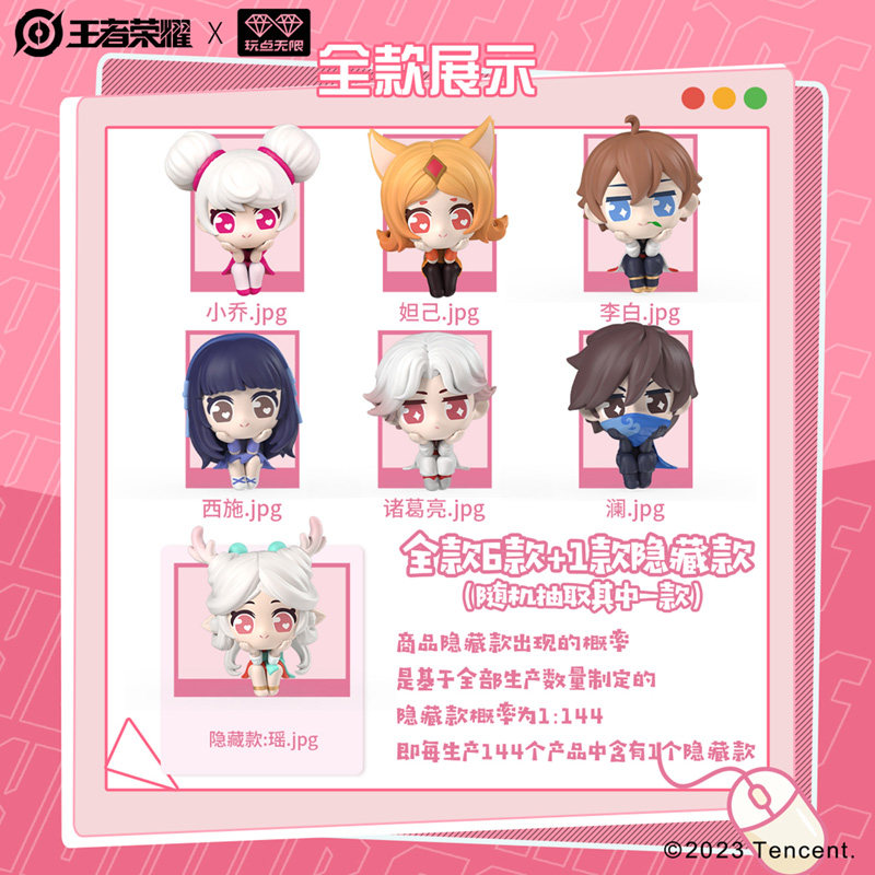 王者荣耀官网官方正版授权王者荣耀峡谷手办盲盒可爱妲己李白男女生日礼物玩具
