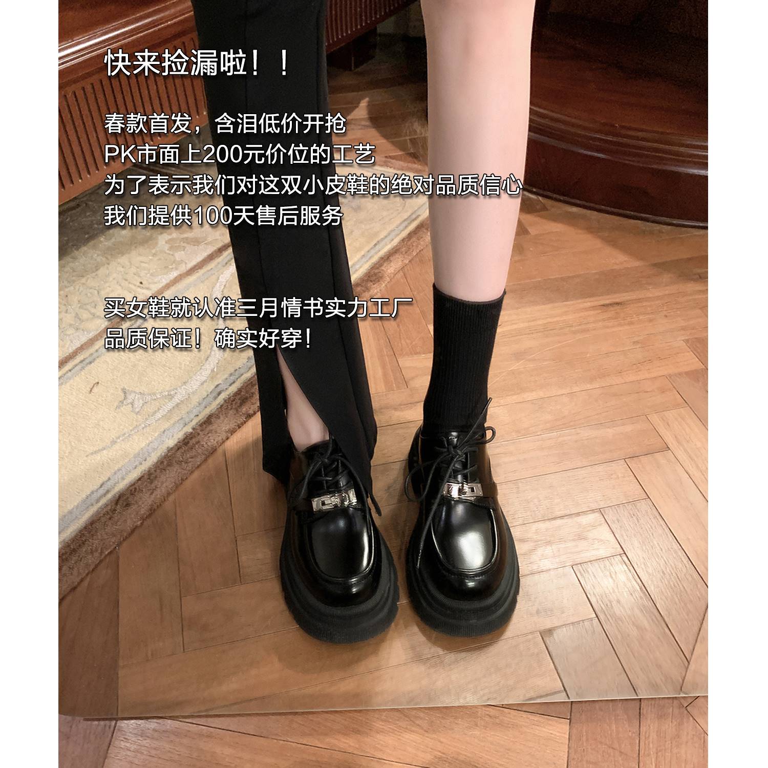 三月情书 2023春季新款秋冬加绒JK学院风锁扣厚底小皮鞋女乐福鞋