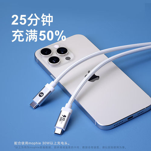 mophie数据线MFI认证CL快充雷电适用苹果手机电脑iPad充电高速线 - 图1