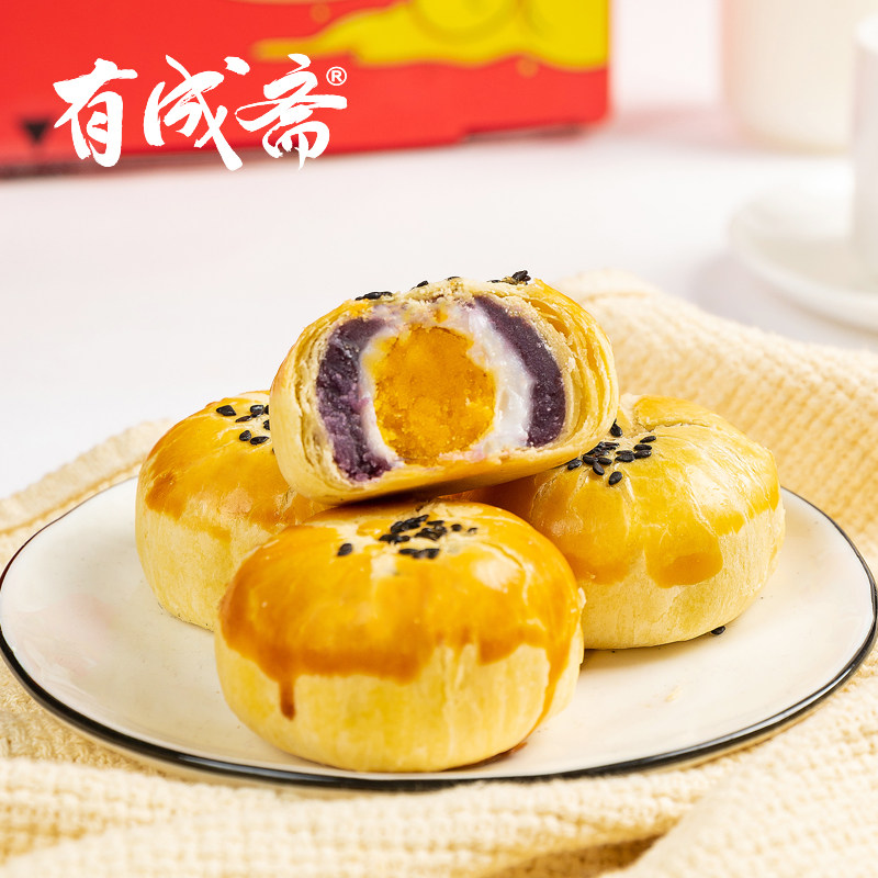 有成斋双拼红豆原味+紫薯蛋黄酥 有成斋传统糕点